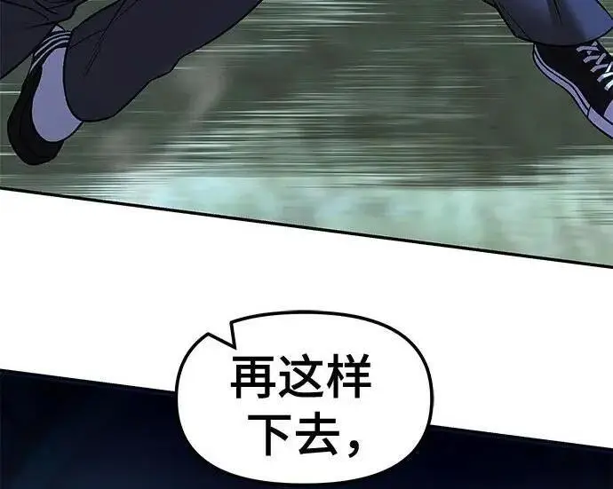 《校霸负责人》第174话图219