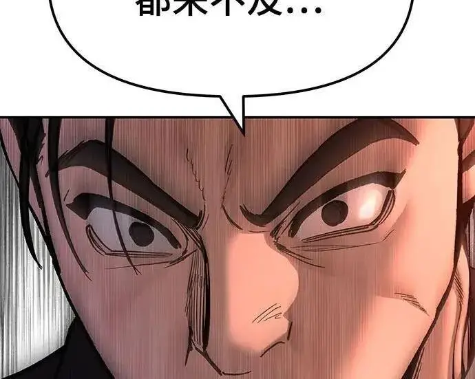 《校霸负责人》第174话图28