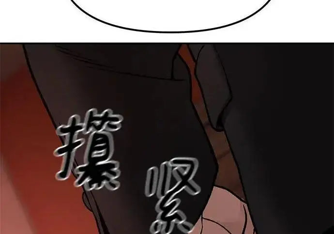 《校霸负责人》第174话图30