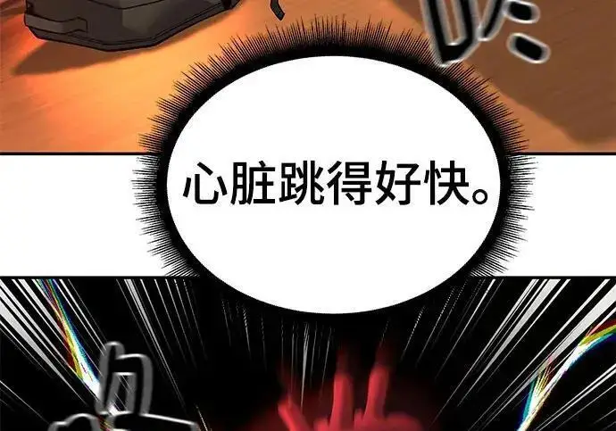 《校霸负责人》第174话图33