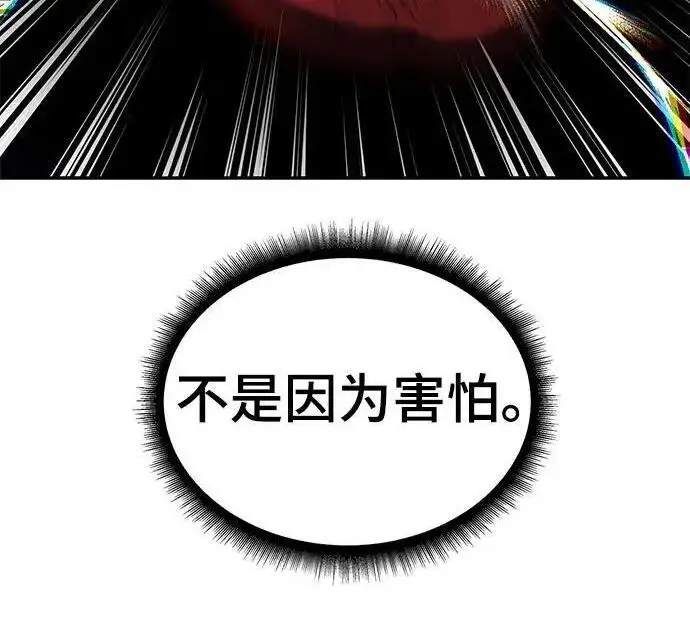 《校霸负责人》第174话图35