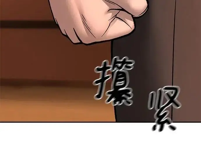 《校霸负责人》第174话图37