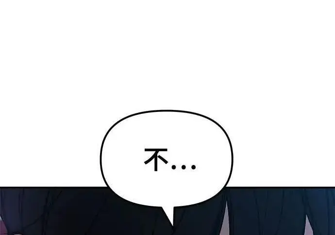 《校霸负责人》第174话图38
