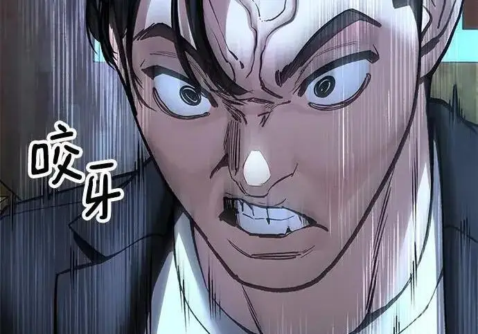《校霸负责人》第174话图42