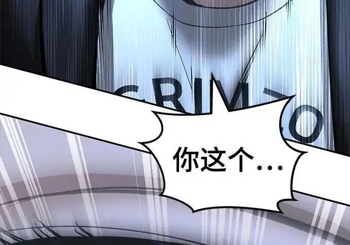 《校霸负责人》第174话图43