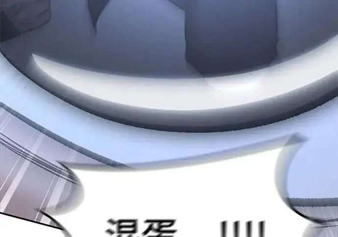 《校霸负责人》第174话图46