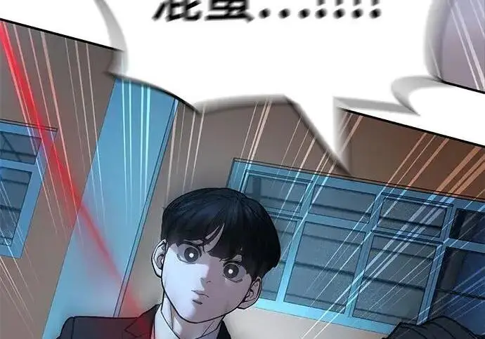 《校霸负责人》第174话图47