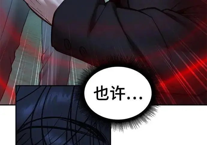 《校霸负责人》第174话图49