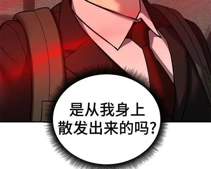 《校霸负责人》第174话图5