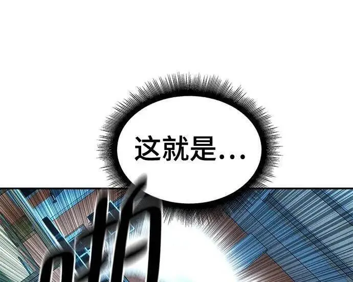 《校霸负责人》第174话图52