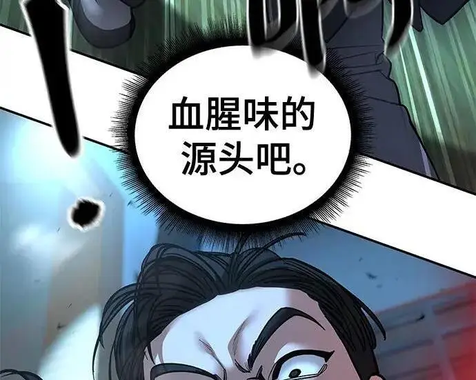 《校霸负责人》第174话图56