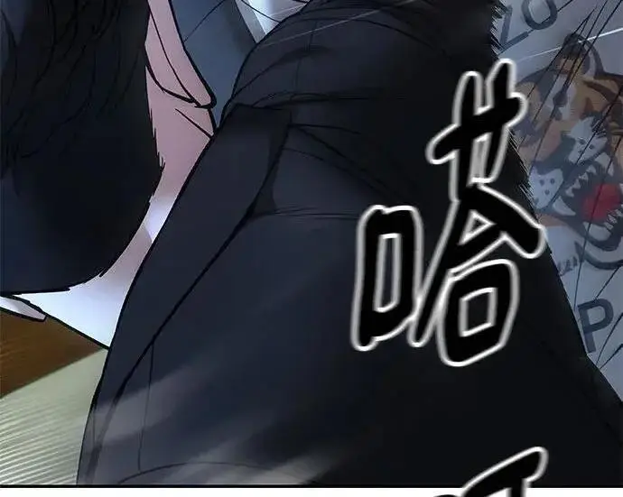 《校霸负责人》第174话图61
