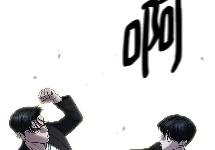 《校霸负责人》第174话图62