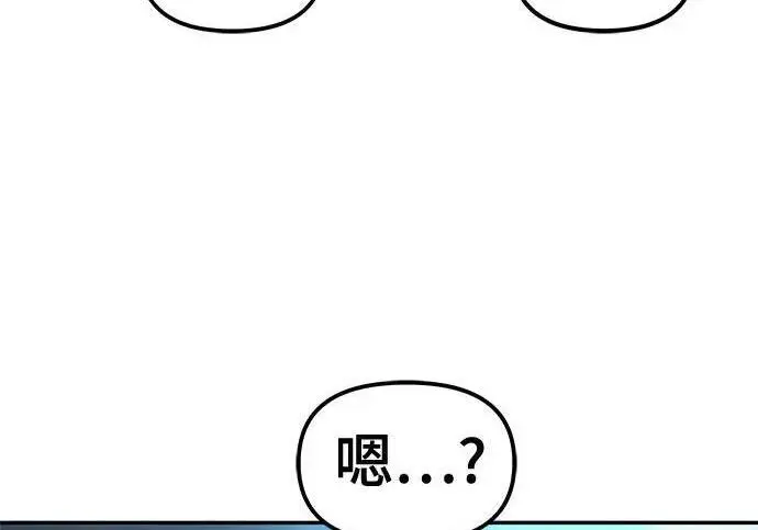 《校霸负责人》第174话图64