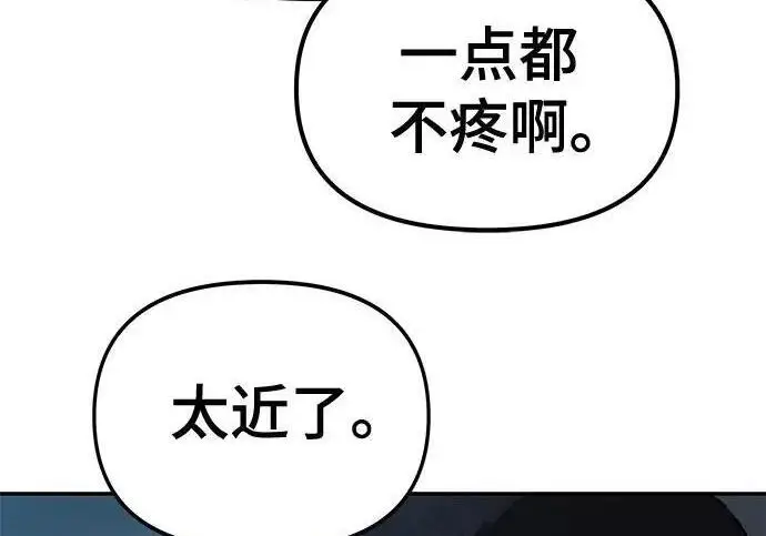 《校霸负责人》第174话图67