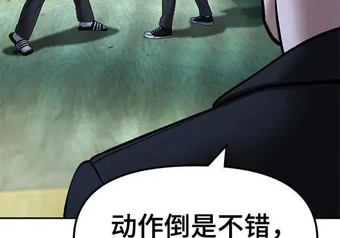 《校霸负责人》第174话图72
