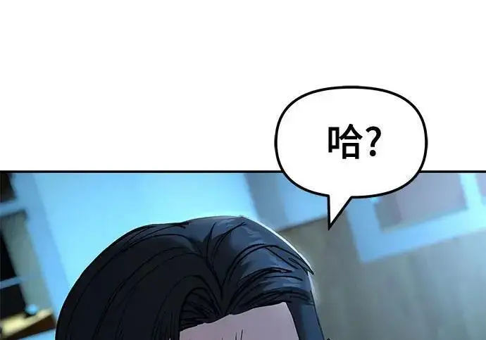 《校霸负责人》第174话图75