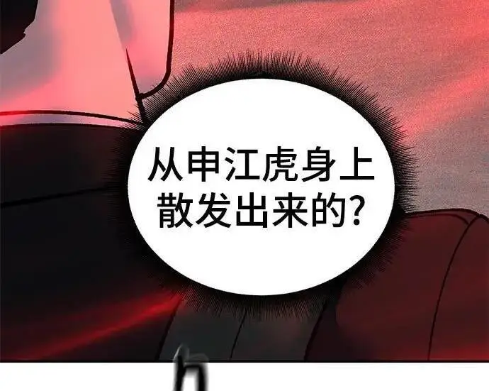 《校霸负责人》第174话图9