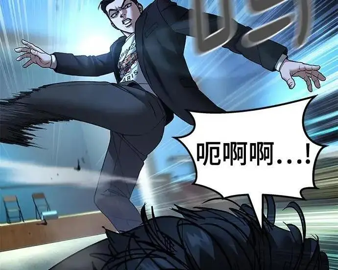 《校霸负责人》第174话图90