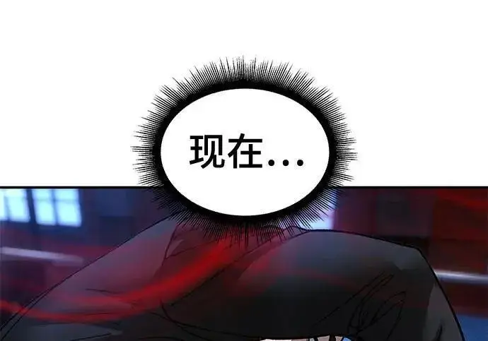 《校霸负责人》第175话图10
