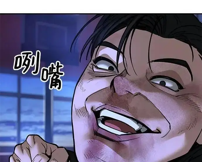 《校霸负责人》第175话图100