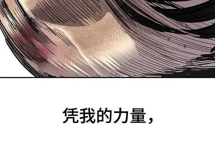 《校霸负责人》第175话图106
