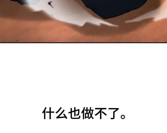 《校霸负责人》第175话图112