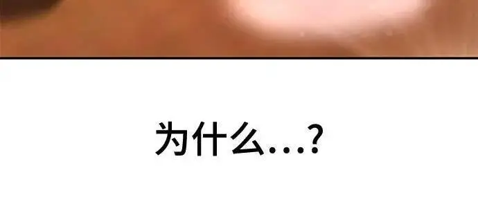《校霸负责人》第175话图116