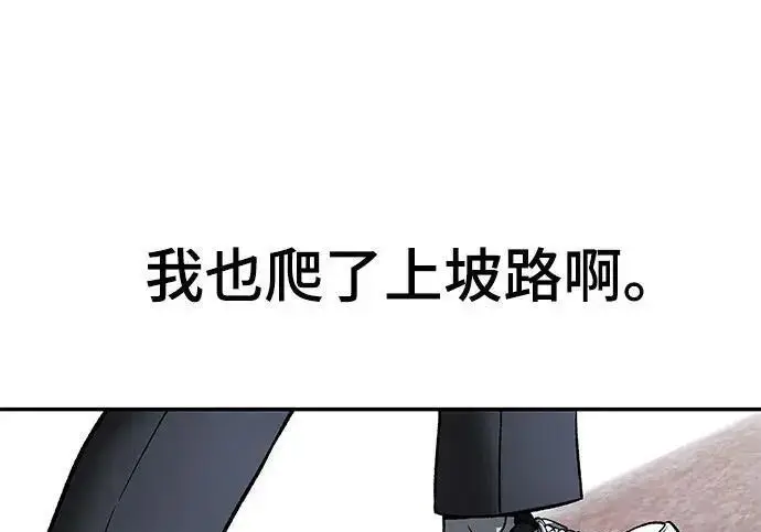 《校霸负责人》第175话图117