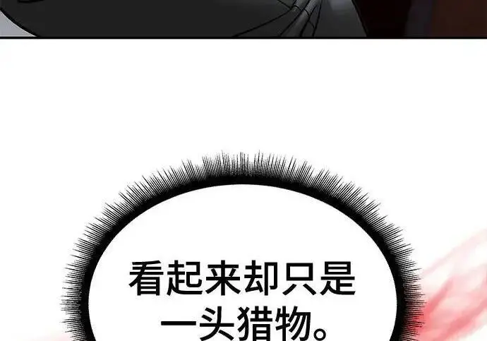 《校霸负责人》第175话图12
