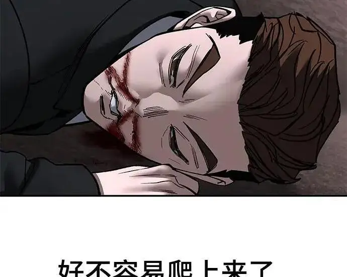 《校霸负责人》第175话图120