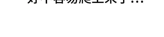 《校霸负责人》第175话图121