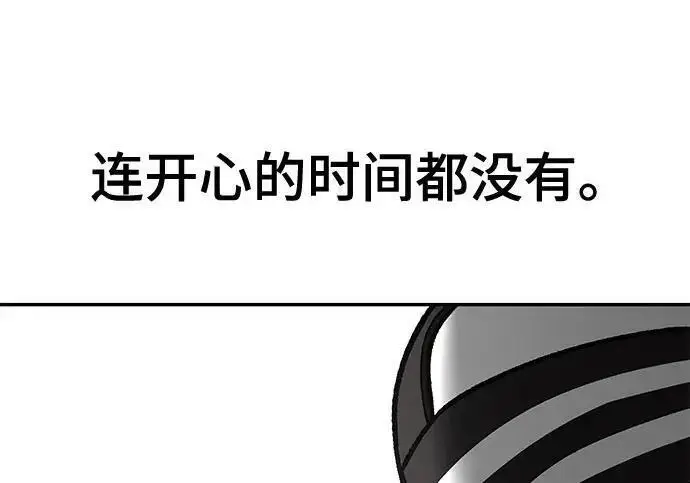《校霸负责人》第175话图122