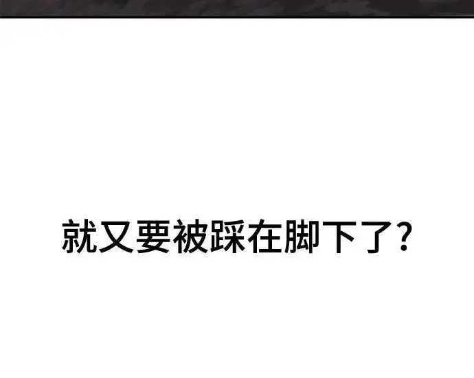 《校霸负责人》第175话图125