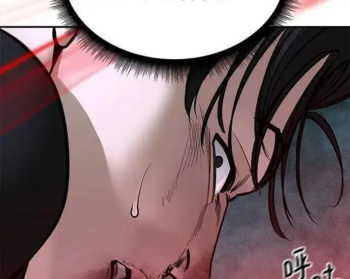 《校霸负责人》第175话图13