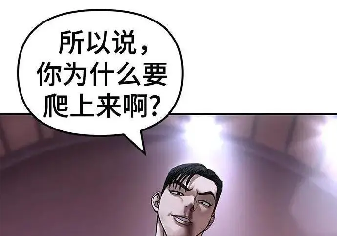 《校霸负责人》第175话图132