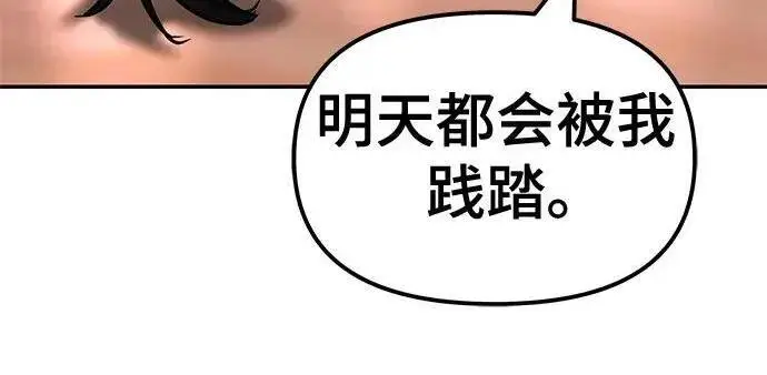 《校霸负责人》第175话图141