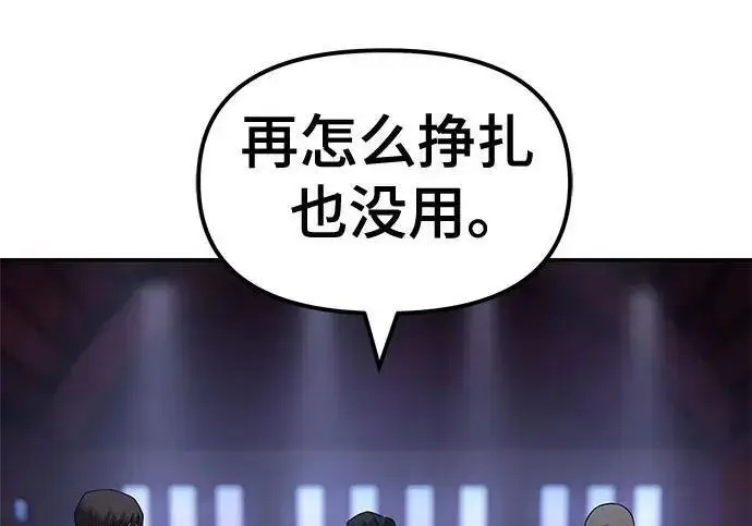《校霸负责人》第175话图142