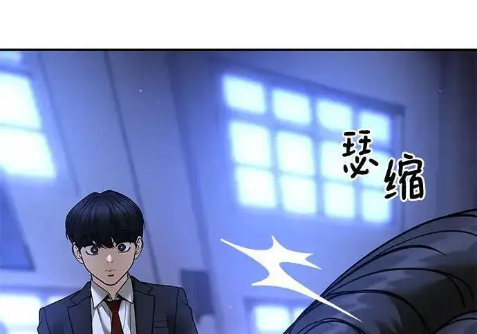 《校霸负责人》第175话图15