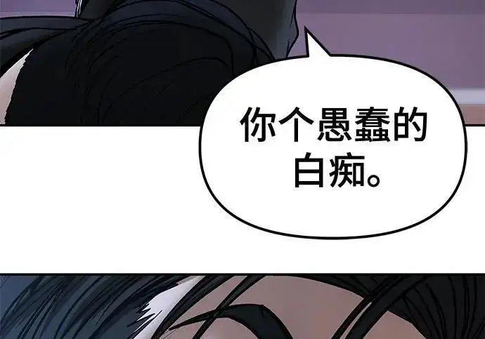 《校霸负责人》第175话图150
