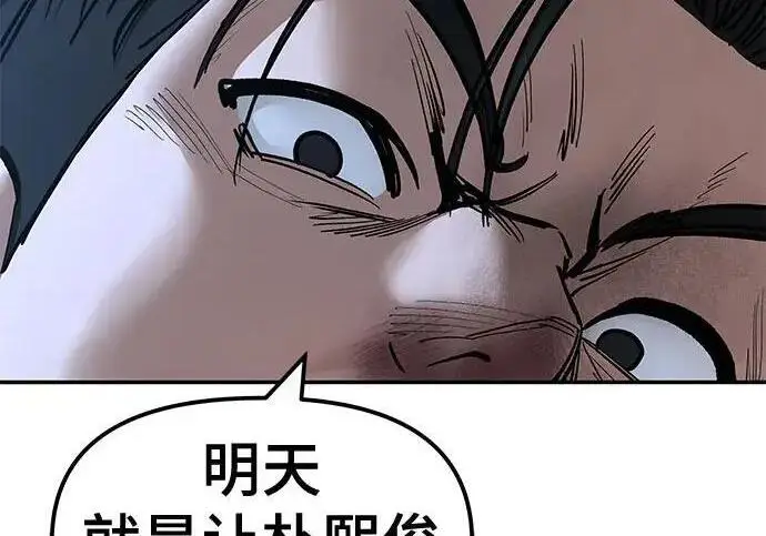 《校霸负责人》第175话图151