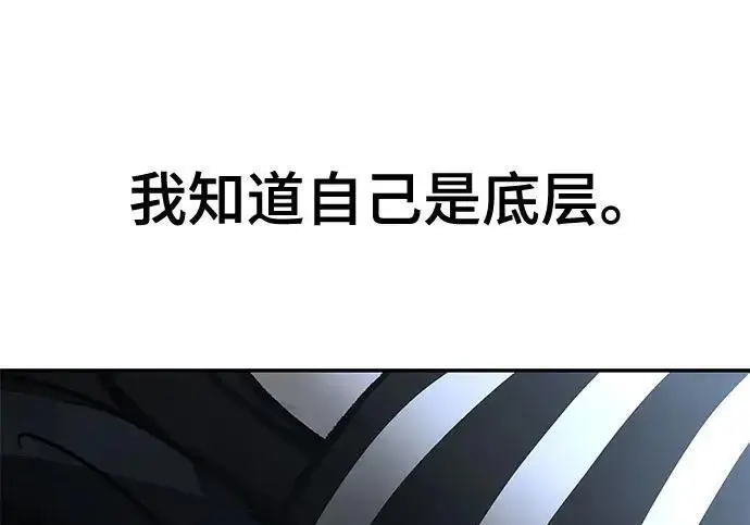 《校霸负责人》第175话图155