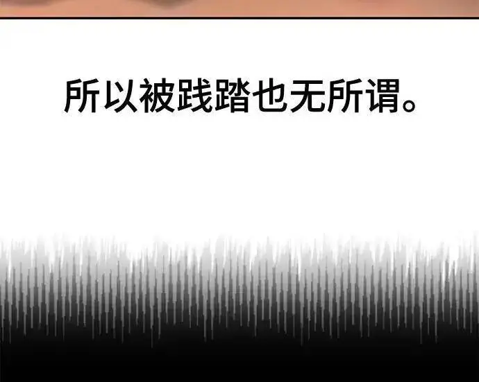 《校霸负责人》第175话图158