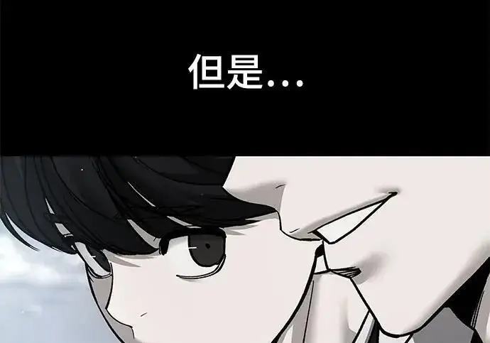 《校霸负责人》第175话图159