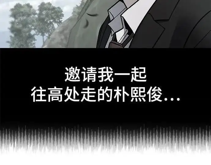 《校霸负责人》第175话图165