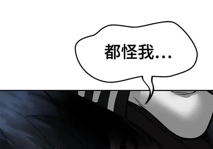 《校霸负责人》第175话图166