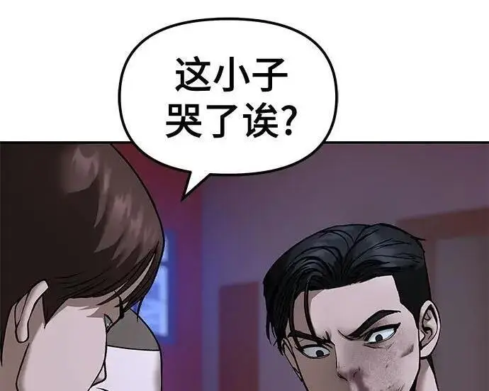 《校霸负责人》第175话图169