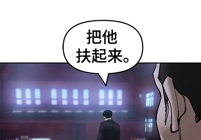 《校霸负责人》第175话图172
