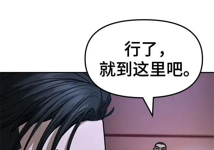 《校霸负责人》第175话图174