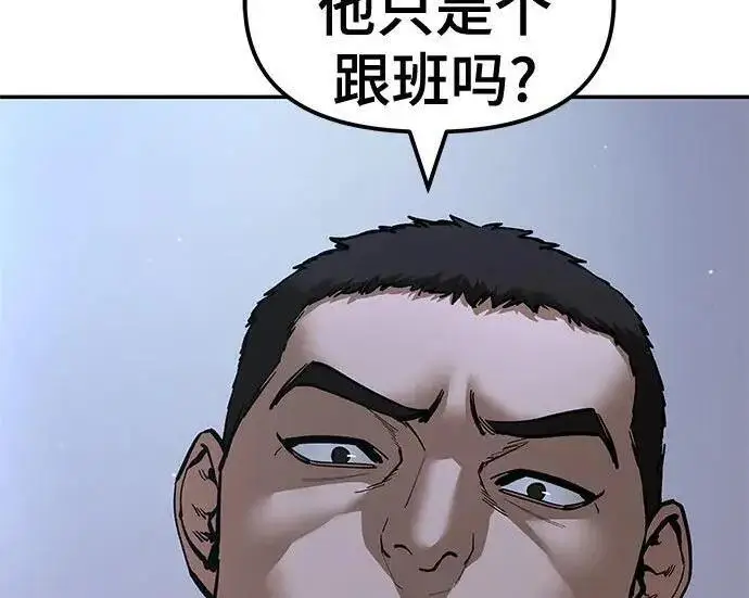 《校霸负责人》第175话图177
